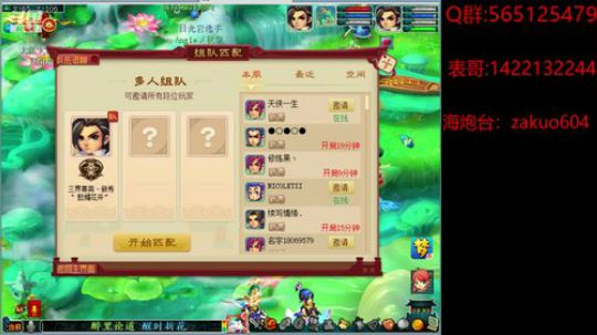春未来时先借问  晚恨开迟  早又飘零近 2020-02-01 21点场