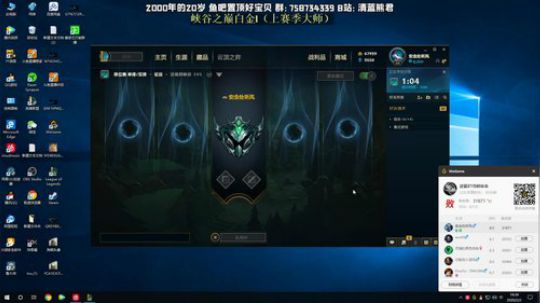 熊王c：峡谷小小号开搞~ 2020-02-02 18点场