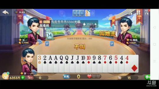 斗地主，这赛季目标二十个斗神号 2020-02-02 09点场