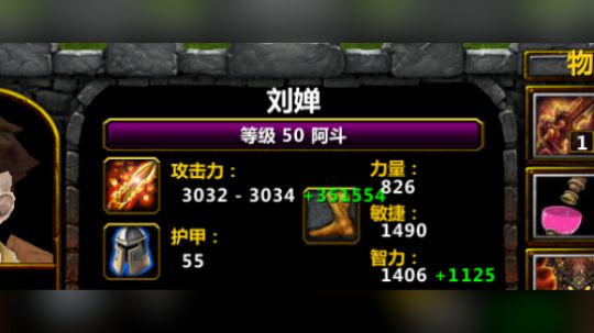 阿斗吃兵教学