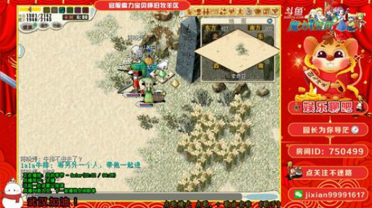 魔力宝贝 园长为你导茫系列 2020-02-01 19点场