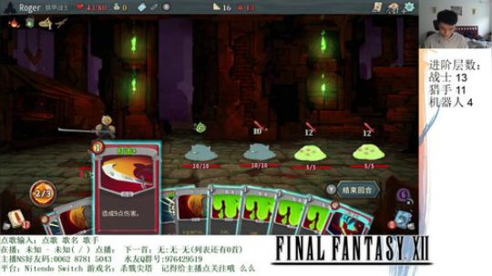 共克时艰 夜月的杀戮尖塔环节 2020-02-01 13点场