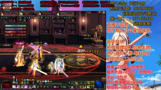 新年快乐跨八有你 2020-02-01 00点场