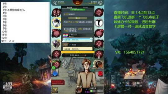 声优：教学时间 2020-02-02 08点场