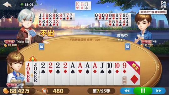 四个天炸！两王，4个2,4个A,4个K那种!