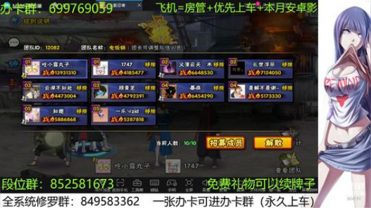 办卡免费修罗 2020-02-01 17点场