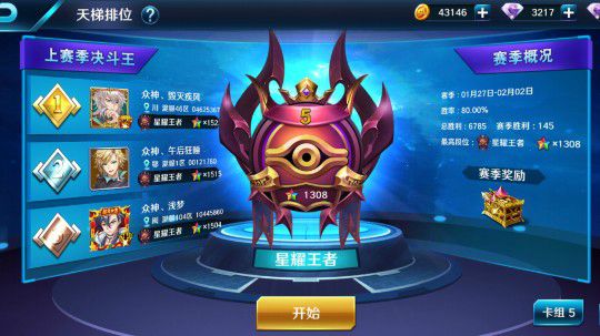 决斗之城2比赛