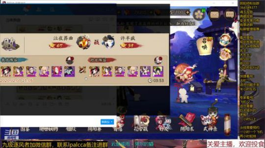 随风：继续开发阵容 2020-02-01 21点场
