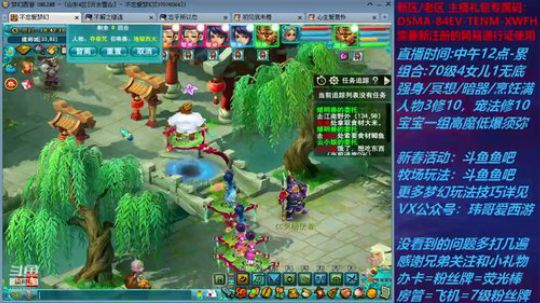 梦幻西游不忘 新春活动玩法 2020-02-02 18点场