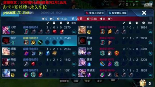 来康康伽罗的新皮肤 2020-01-25 18点场