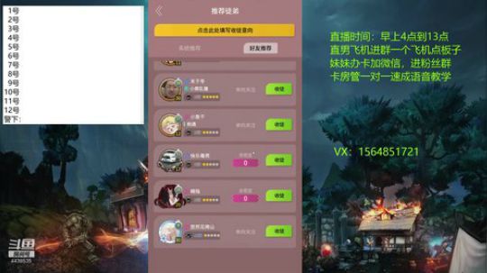 声优：维护到10点 2020-02-01 09点场