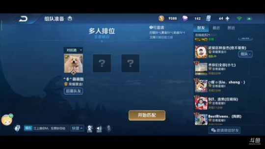 qq微信都有，不同系统先加好友 2020-01-31 18点场