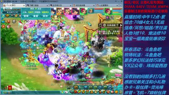 梦幻西游不忘 新春活动玩法 2020-02-02 14点场