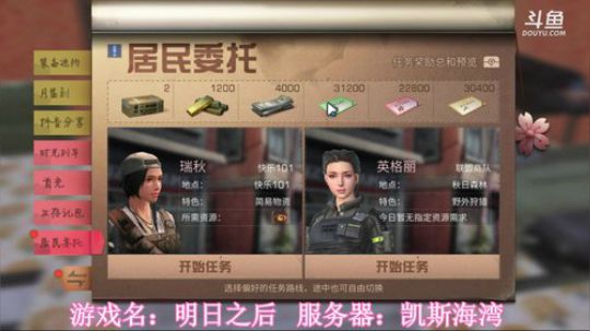 #明日之后大迁徙#新手玩家 2020-02-01 19点场