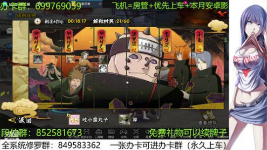 办卡免费修罗 2020-02-01 21点场