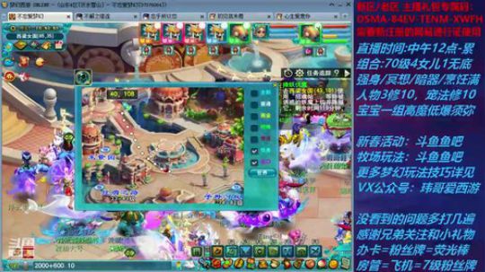 梦幻西游不忘 新春活动玩法 2020-02-01 16点场