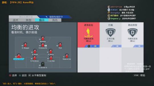 FIFA20豪阵周赛~ 2020-02-02 01点场