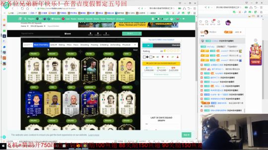 FIFA20 飞机=赞助开卡~ 2020-02-01 22点场