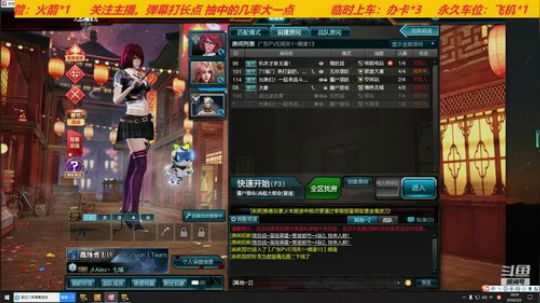 武汉加油 ，中国加油 2020-02-02 15点场