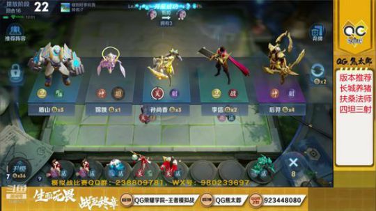 模拟战版本教学 2020-02-02 20点场