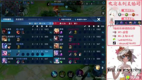国服小乔~刺客乔 2020-02-02 19点场
