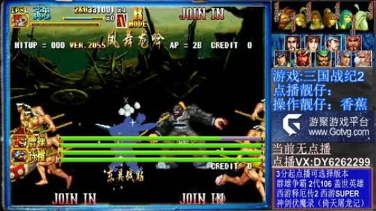 三国战纪❤二代 2020-02-01 20点场