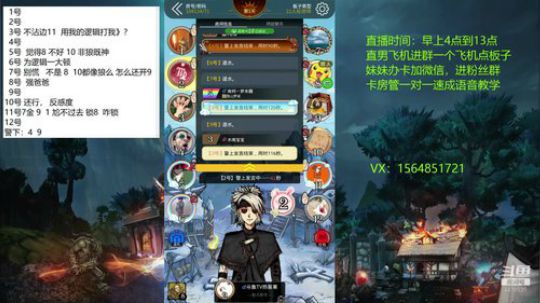声优：维护到10点 2020-02-01 11点场