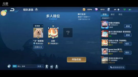 qq微信都有，不同系统先加好友 2020-02-01 23点场