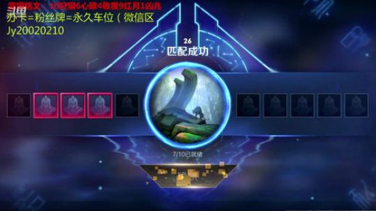 国服露娜带粉办卡永久车位 2020-02-02 00点场