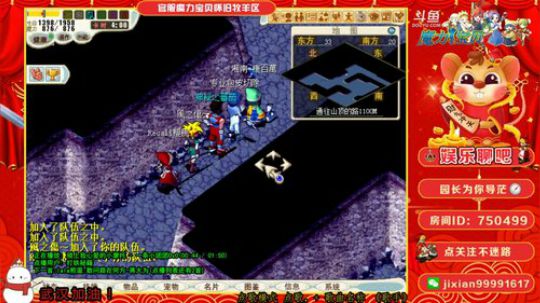 魔力宝贝 园长为你导茫系列 2020-02-01 21点场