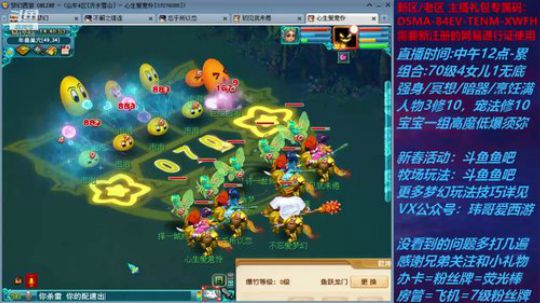 梦幻西游不忘 新春活动玩法 2020-02-01 14点场