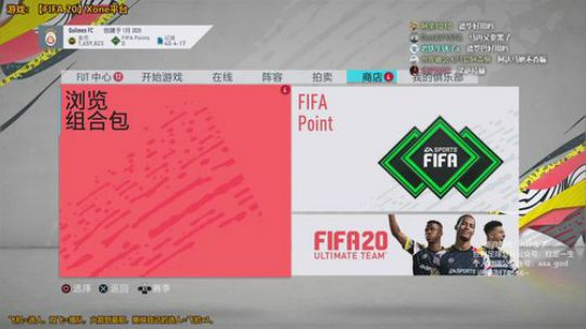 FIFA20豪阵周赛~ 2020-02-01 23点场