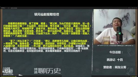 护法惊丶发布了一个斗鱼视频2020-02-02