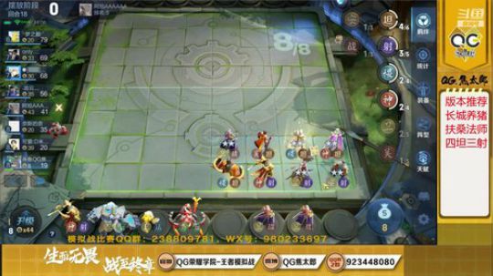 模拟战版本教学 2020-02-02 18点场