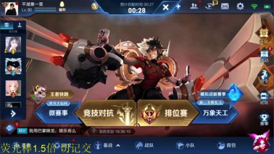 我在斗鱼看骚白直播王者荣耀