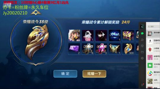 国服露娜：带粉办卡上车 2020-01-28 17点场