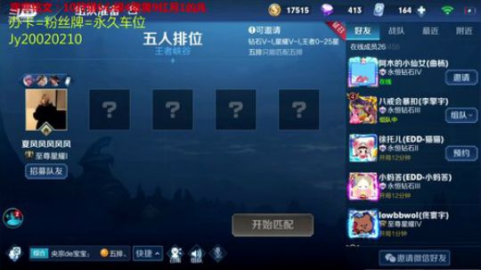 国服露娜：带粉办卡上车 2020-01-27 19点场