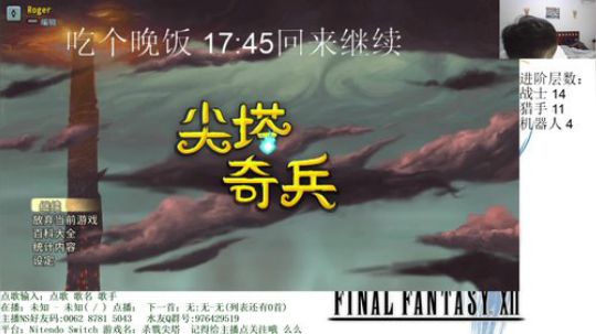 共克时艰 夜月的杀戮尖塔环节 2020-02-01 17点场