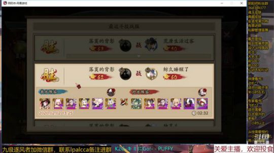 随风：快乐斗技，Best斗技 2020-02-02 15点场