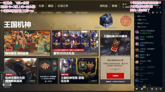 宝贝们，我东方第八又回来啦~ 2020-01-30 15点场