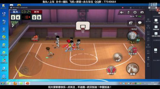 武汉加油！中国加油！ 2470315 2020-02-02 11点场