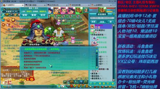 梦幻西游不忘 新春活动玩法 2020-02-02 16点场