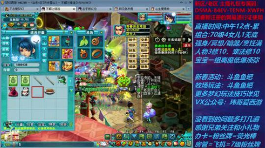 梦幻西游不忘 新春活动玩法 2020-02-01 20点场