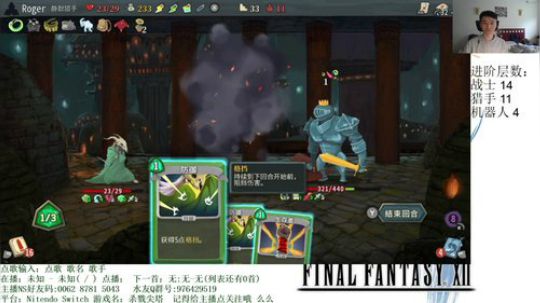 共克时艰 夜月的杀戮尖塔环节 2020-02-01 15点场