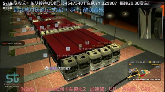 官方认证车队【ST车队】 2020-02-02 19点场