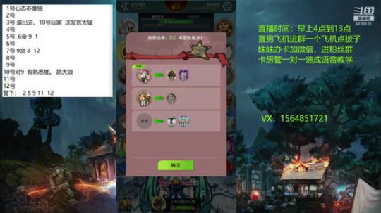 声优：教学时间 2020-02-02 06点场