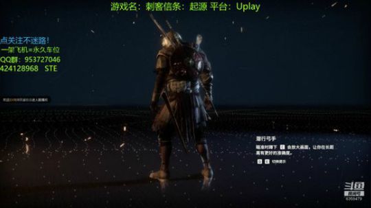 《刺客信条：起源》继续升级 2020-01-31 09点场