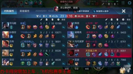 寒冬将会过去，迎来新的一天 2020-02-01 18点场