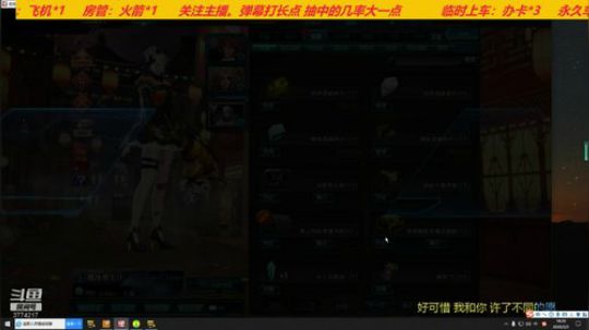 武汉加油 ，中国加油 2020-02-02 17点场
