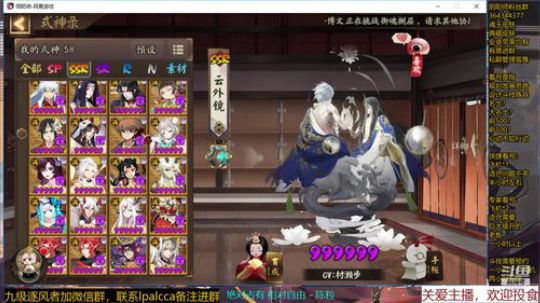 随风：继续开发阵容 2020-02-01 23点场